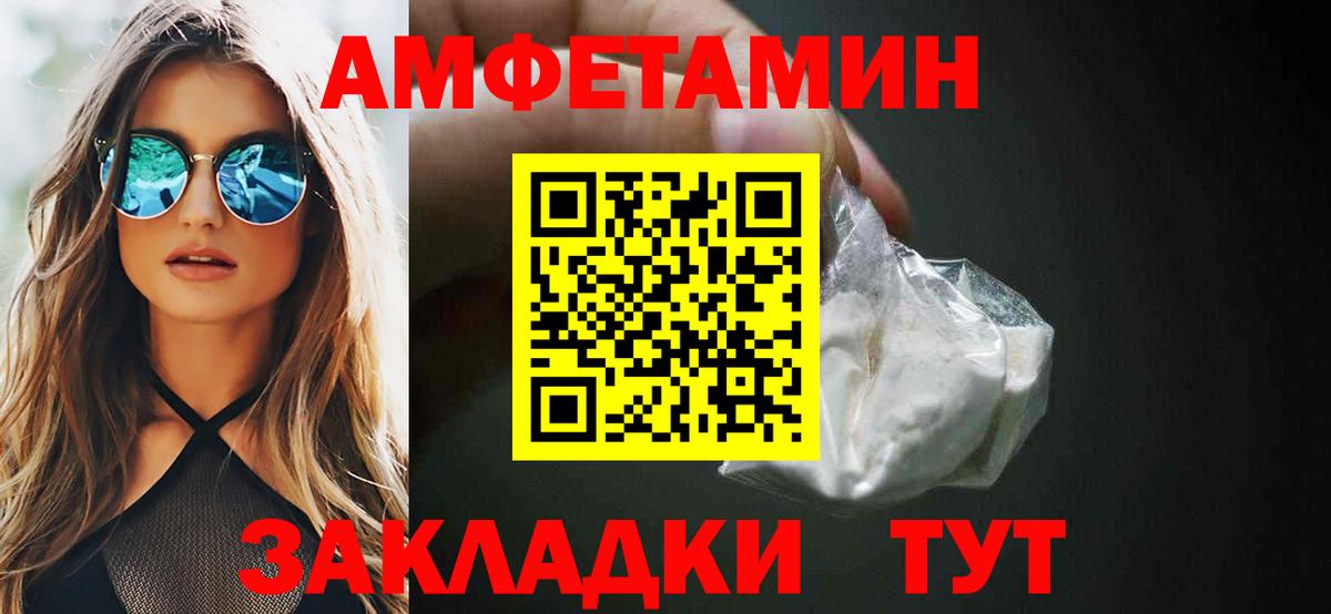 Amphetamine 97% Кропоткин