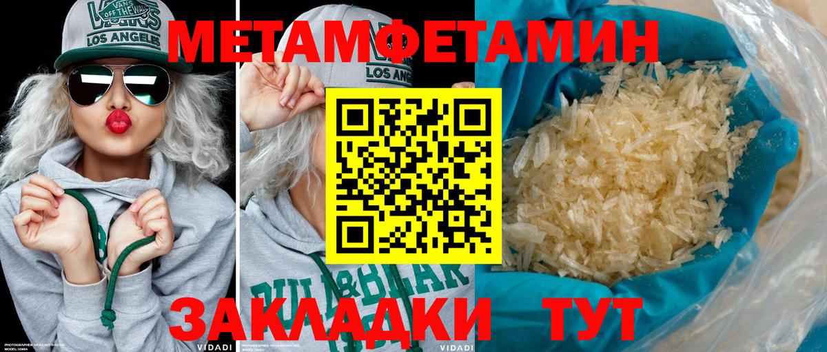 АМФЕТАМИН 97%  Вход с VPN  Кропоткин 