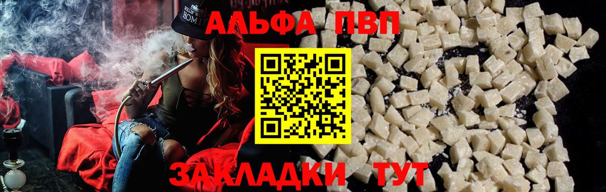 Альфа ПВП VHQ  Alpha-PVP Crystall  продажа наркотиков  Кропоткин  Alpha PVP СК КРИС  Вход с VPN 