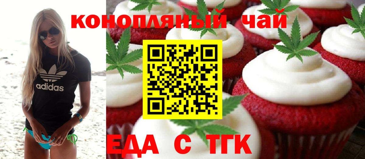 Canna-Cookies конопля Кропоткин