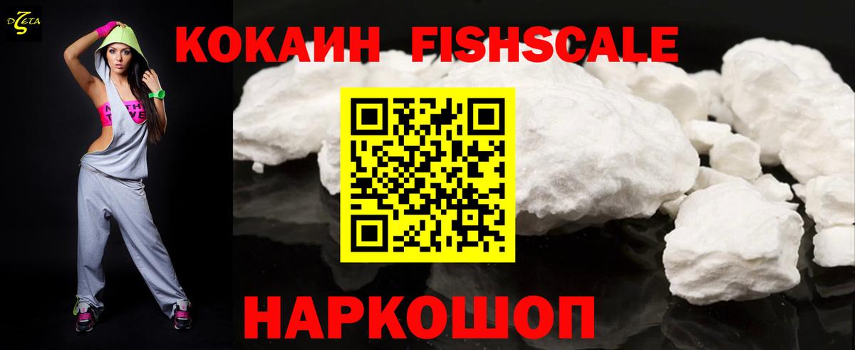 наркошоп  КОКАИН Перу  Кокаин Боливия  Вход с VPN  Кропоткин 