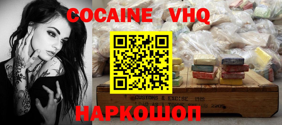 КОКАИН Колумбийский Кропоткин