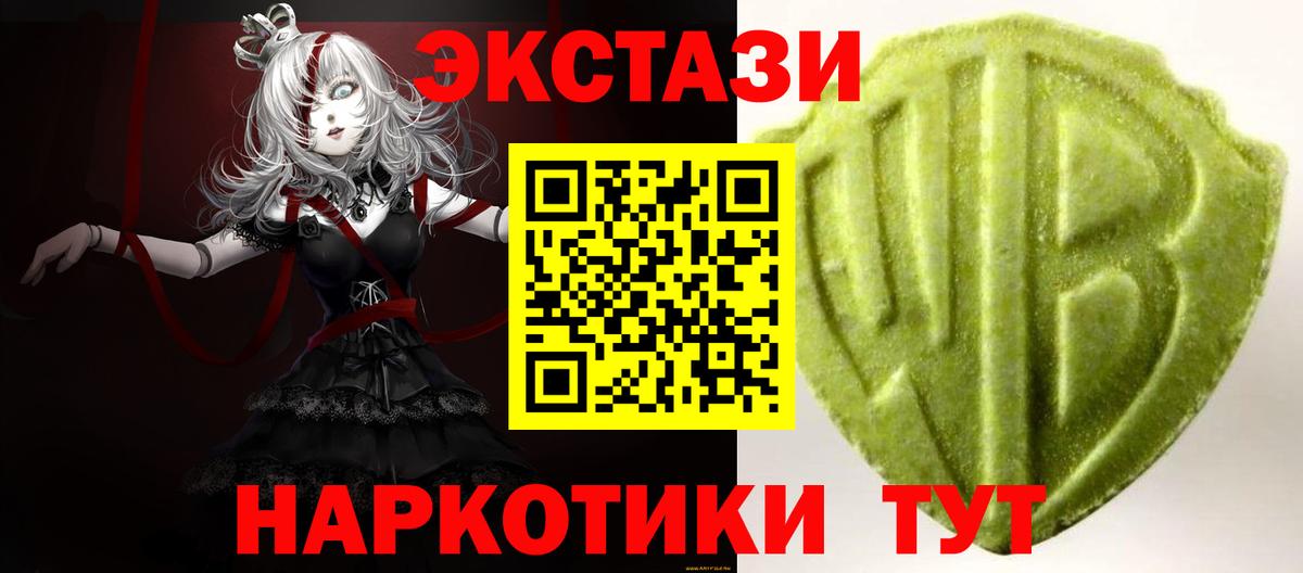 Экстази Philipp Plein  Экстази  ЭКСТАЗИ 280 MDMA  Кропоткин  Вход с VPN 