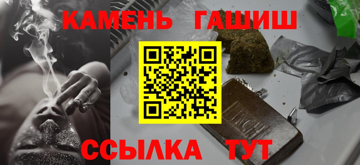 ГАШИШ убойный  Вход с VPN  Гашиш гарик  Кропоткин 