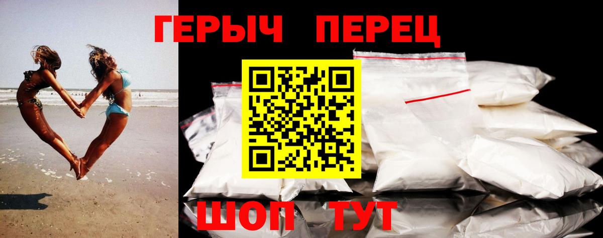 Героин Heroin Кропоткин