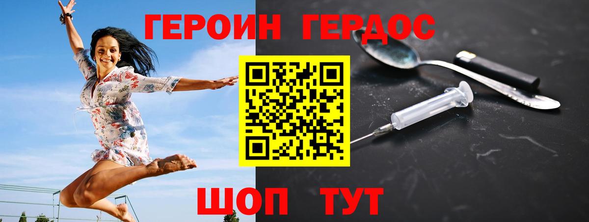 ГЕРОИН хмурый  Вход с VPN  ГЕРОИН  Кропоткин 
