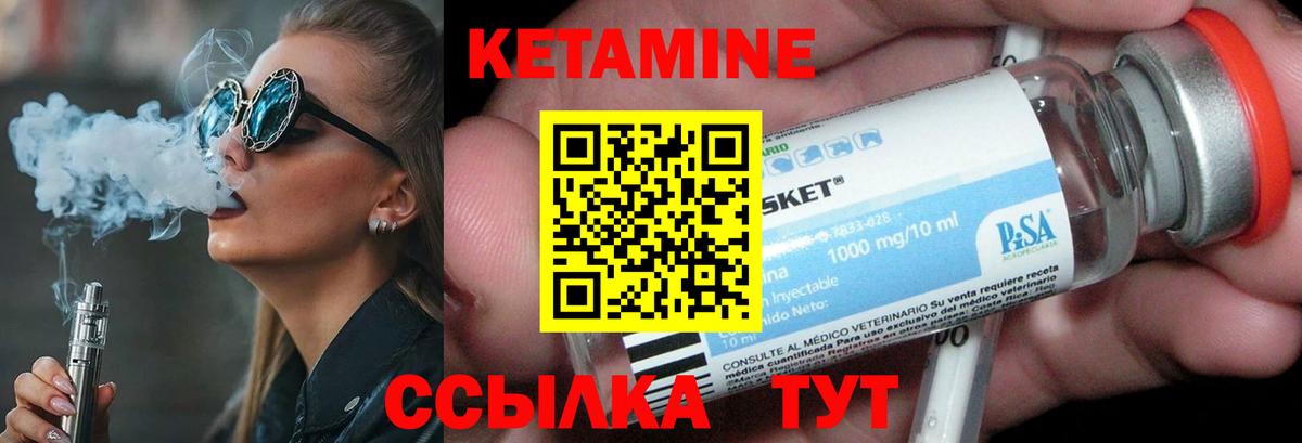 Кетамин ketamine Кропоткин