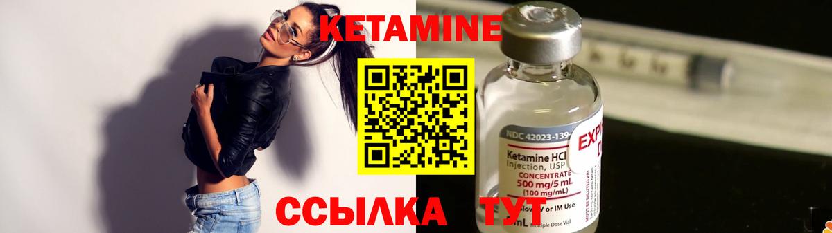 КЕТАМИН VHQ  Кетамин ketamine  Кропоткин  Вход с VPN 