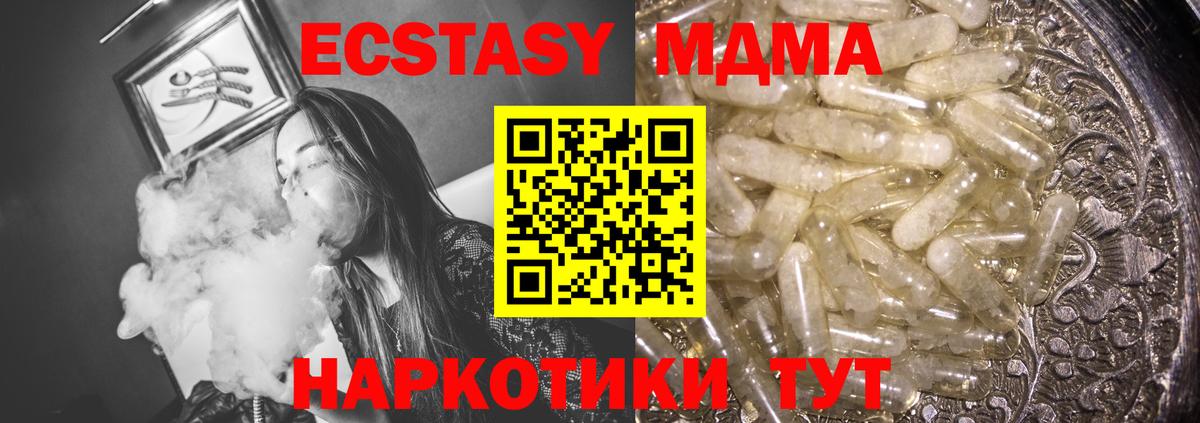 МДМА  MDMA VHQ  Кропоткин  Вход с VPN  МДМА Molly 