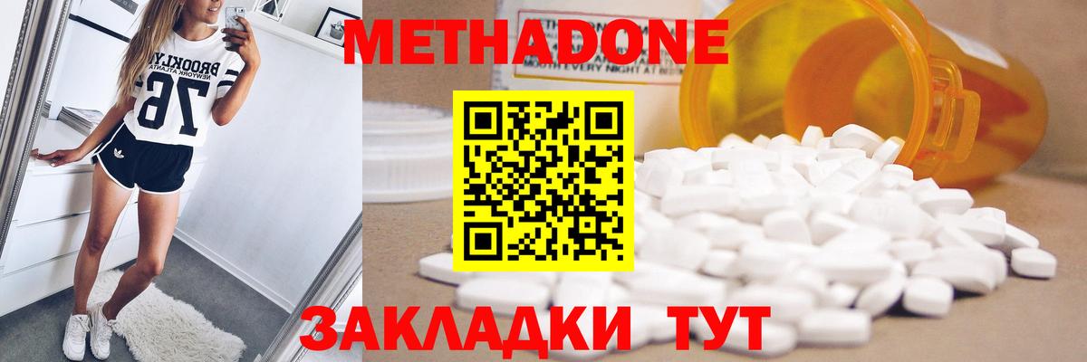 Метадон кристалл  Вход с VPN  кракен маркетплейс  Кропоткин 