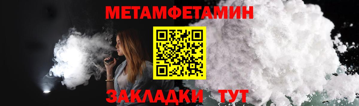 Первитин мет  Вход с VPN  Первитин мет  Кропоткин 