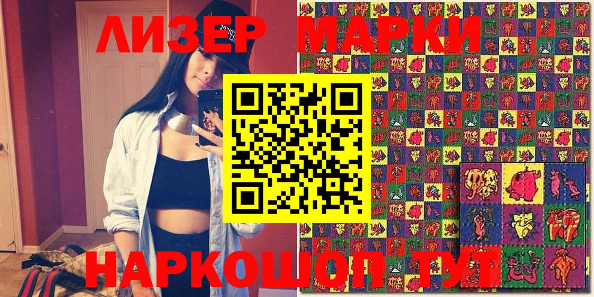 Марки NBOMe 1,5мг  Вход с VPN  дарнет шоп  Кропоткин 