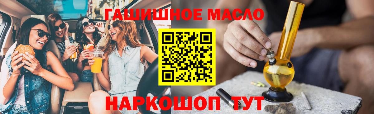 ТГК вейп Кропоткин